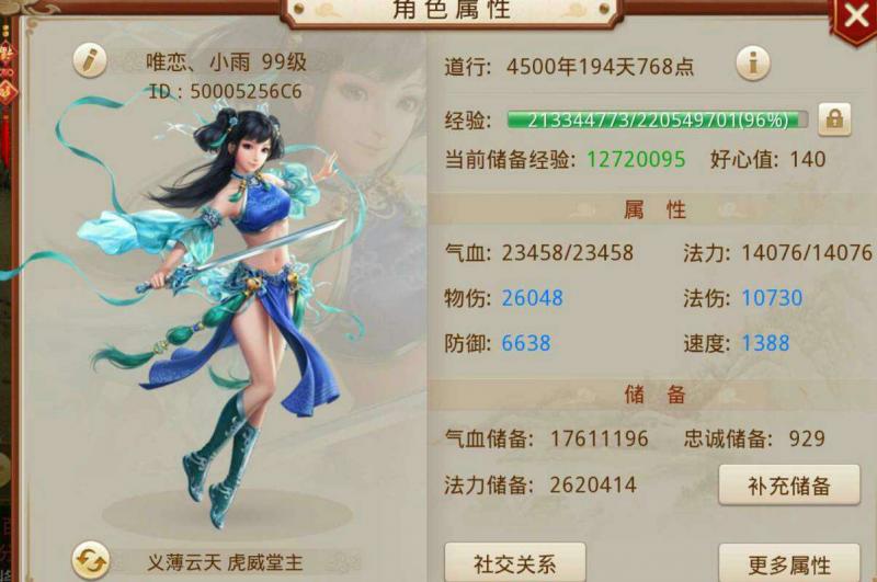 梦幻西游概率公布(梦幻西游概率之王)